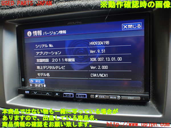 1UPJ-39286589]MPV(LY3P)カーナビゲーション 中古_m0005.jpg