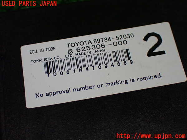 1UPJ-39296110]アクア(AQUA)(NHP10)エンジンコンピューター 中古_m0005.jpg