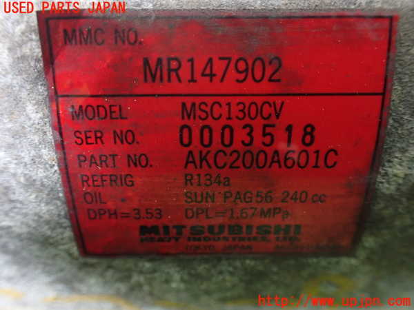 1UPJ-39326025]デリカ スペースギア(PD6W)エアコンコンプレッサー 中古_m0004.jpg