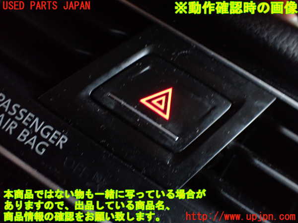 2UPJ-39366290]VW ゴルフ トゥーラン(1TDFG)ハザードスイッチ 中古_m0002.jpg