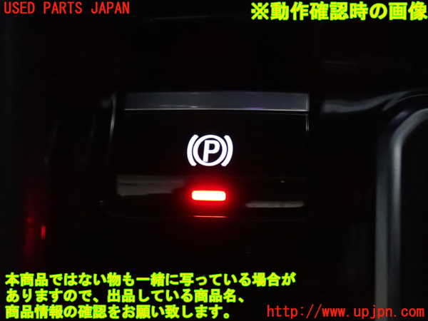 2UPJ-39376307]ジープ・コンパス(M624)スイッチ2(電動パーキング) 中古_m0003.jpg