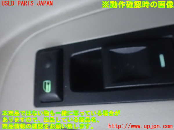 2UPJ-39396240]クライスラー・300C(LX35-)右前パワーウィンドウスイッチ 中古_m0003.jpg