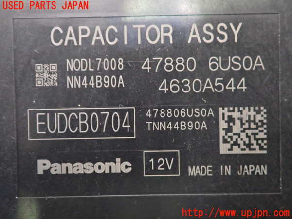 2UPJ-39426159]アウトランダーPHEV(GN0W)コンピューター14 中古_m0003.jpg