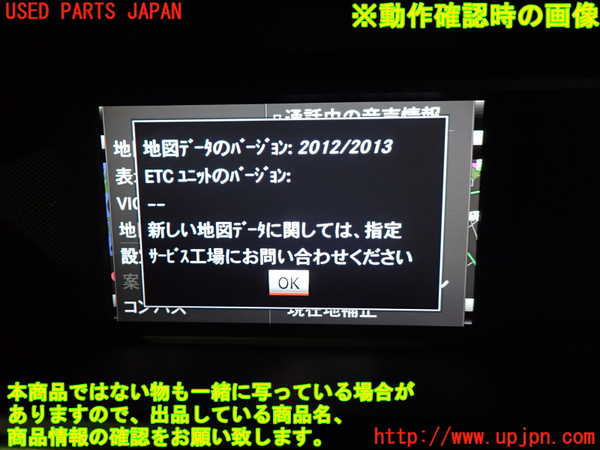 1UPJ-39436589]ベンツ C180 W204(204049)カーナビゲーション HDD 中古_m0005.jpg