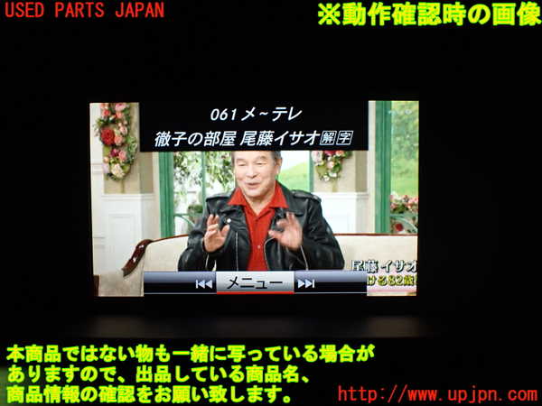 1UPJ-39436660]ベンツ C180 W204(204049)TVチューナー 中古_m0005.jpg