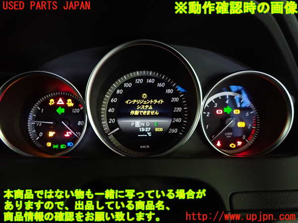 1UPJ-39436170]ベンツ C180 W204(204049)スピードメーター 中古_m0004.jpg