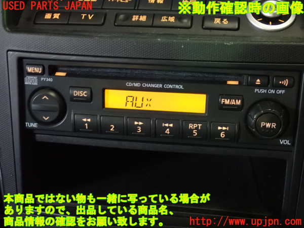 1UPJ-39496480]フェアレディZロードスター(HZ33)CDプレーヤー 中古_m0005.jpg