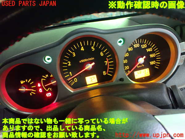 5UPJ-39496170]フェアレディZロードスター(HZ33)スピードメーター 中古_m0005.jpg