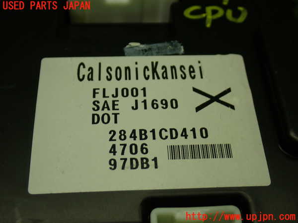 1UPJ-39496110]フェアレディZロードスター(HZ33)エンジンコンピューター 中古_m0003.jpg