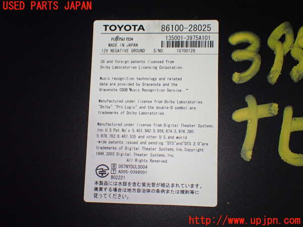 1UPJ-39516589]エスティマハイブリッド(AHR20W)カーナビゲーション HDD 中古_m0003.jpg