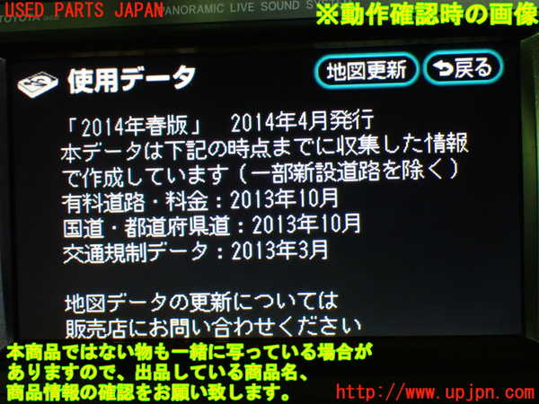 1UPJ-39516589]エスティマハイブリッド(AHR20W)カーナビゲーション HDD 中古_m0005.jpg