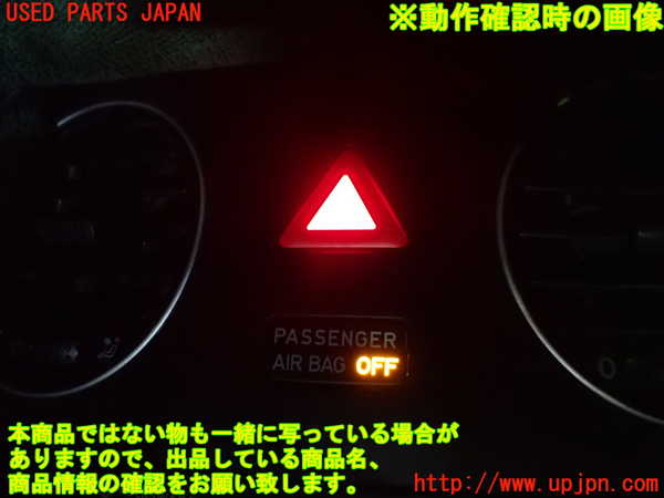 1UPJ-39546290]VW ニュービートルカブリオレ(1YAZJ)ハザードスイッチ 中古_m0003.jpg