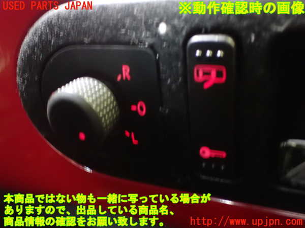 1UPJ-39546280]VW ニュービートルカブリオレ(1YAZJ)ミラースイッチ 中古_m0004.jpg