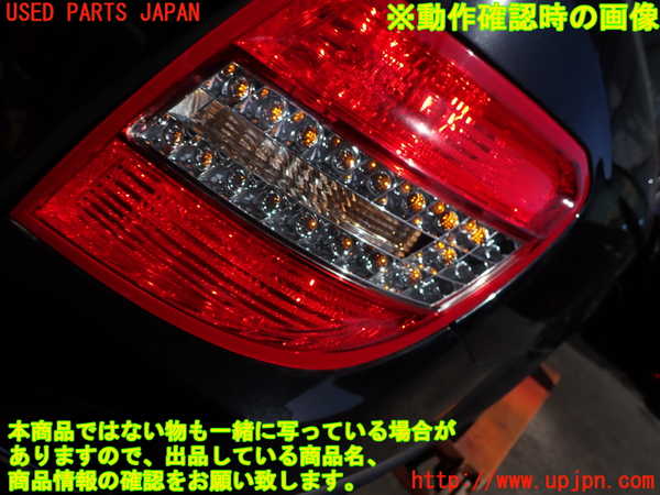 2UPJ-39561530]ベンツ C200 コンプレッサー ステーションワゴン(204241)右テールランプ 中古 (S204)_m0004.jpg