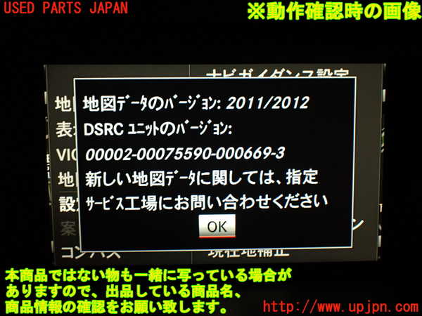 2UPJ-39596589]ベンツ C180(204049)カーナビゲーション HDD 中古 (W204)_m0005.jpg