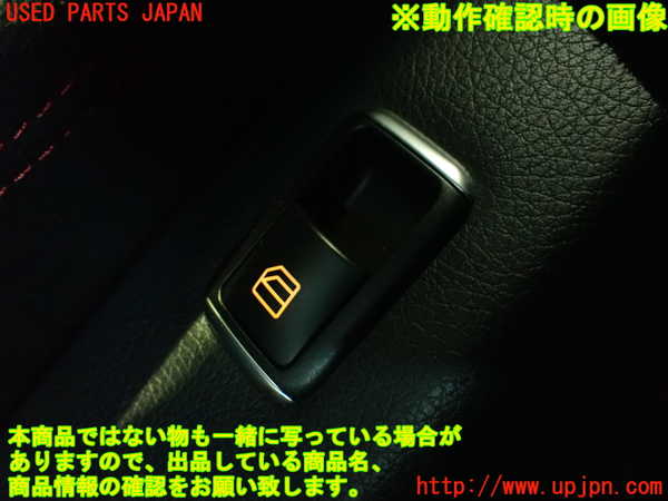 2UPJ-39596245]ベンツ C180(204049)左前パワーウィンドウスイッチ 中古 (W204)_m0004.jpg
