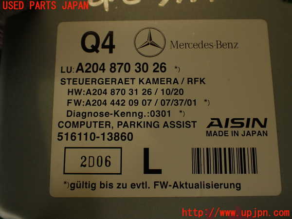 2UPJ-39596146]ベンツ C180(204049)コンピューター1 中古 (W204)_m0004.jpg