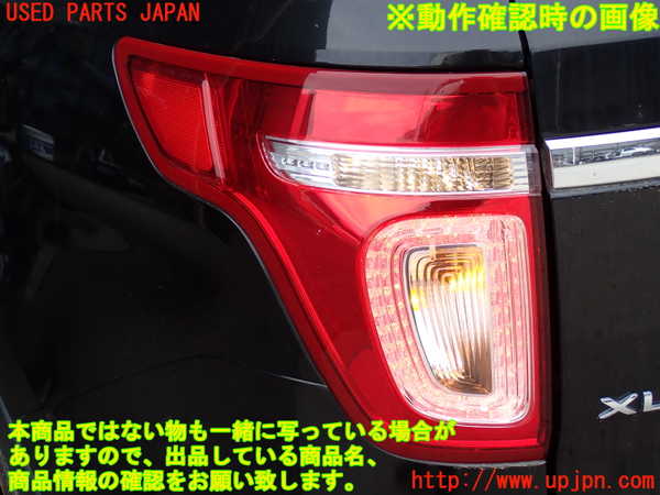 2UPJ-39611536]エクスプローラー(1FMHK9)左テールランプ 中古_m0004.jpg