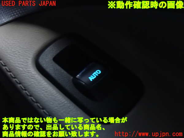 2UPJ-39616240]エクスプローラー(1FMHK9)右前パワーウィンドウスイッチ 中古_m0003.jpg
