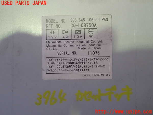 2UPJ-39646475]ポルシェ・ボクスター(986K)テープデッキ 中古_m0003.jpg
