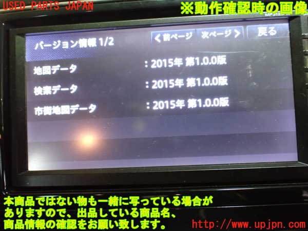 1UPJ-39716589]セレナ Sハイブリッド(HC26)カーナビゲーション HDD 中古_m0005.jpg