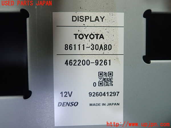 1UPJ-39726629]クラウン ロイヤル(GRS210)モニター 中古_m0002.jpg