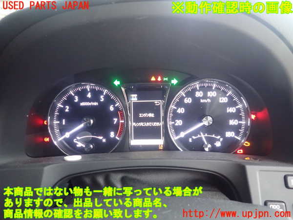 1UPJ-39726170]クラウン ロイヤル(GRS210)スピードメーター 中古_m0005.jpg