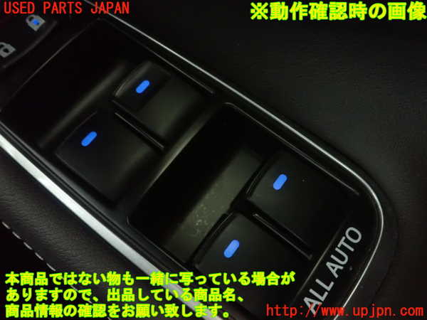 1UPJ-39726240]クラウン ロイヤル(GRS210)右前パワーウィンドウスイッチ 中古_m0004.jpg