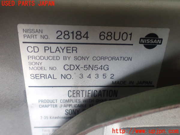 1UPJ-39746505]プレジデントJS(PG50)CDチェンジャー 中古_m0004.jpg