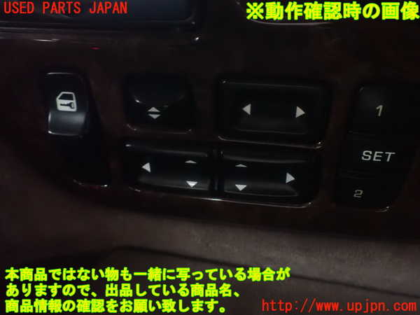 1UPJ-39746240]プレジデントJS(PG50)右前パワーウィンドウスイッチ 中古_m0003.jpg