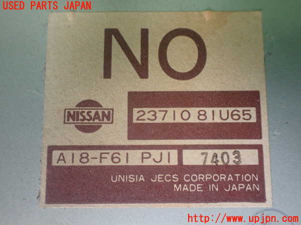 1UPJ-39746110]プレジデントJS(PG50)エンジンコンピューター 中古_m0002.jpg