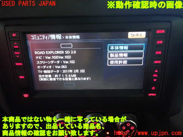 1UPJ-39756589]アウディ・TT クーペ(8JCDA)カーナビゲーション 中古_m0005.jpg