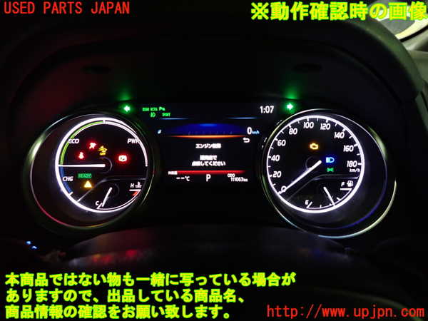 1UPJ-39766170]カムリハイブリッド(AXVH70)スピードメーター 中古_m0004.jpg