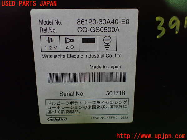 1UPJ-39786500]クラウン ロイヤル(GRS180)CD&MDプレイヤー 中古_m0004.jpg