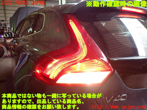 2UPJ-39811536]ボルボ・V40(MB4164T)左テールランプ 中古_m0004.jpg