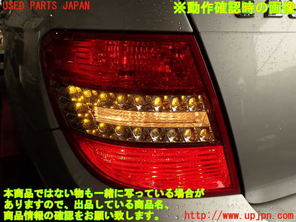 2UPJ-39831536]ベンツ C250 ステーションワゴン(204252)左テールランプ 中古 (S204)_m0005.jpg
