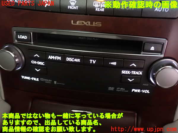 2UPJ-39856505]レクサス・LS460(USF40)CDチェンジャー 中古_m0005.jpg