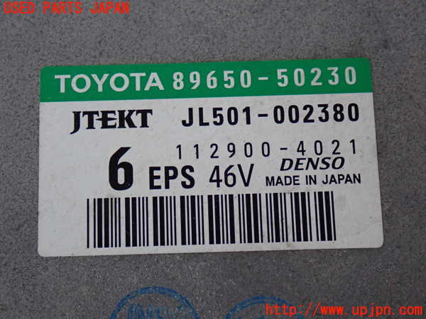 2UPJ-39856135]レクサス・LS460(USF40)パワステコンピューター 中古_m0005.jpg