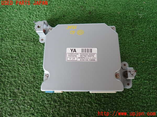 2UPJ-39856155]レクサス・LS460(USF40)コンピューター10 (PARKING ASSIST) 中古_m0001.jpg