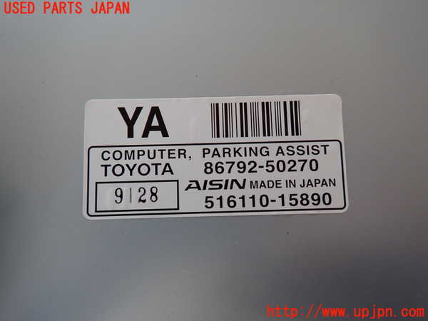 2UPJ-39856155]レクサス・LS460(USF40)コンピューター10 (PARKING ASSIST) 中古_m0004.jpg