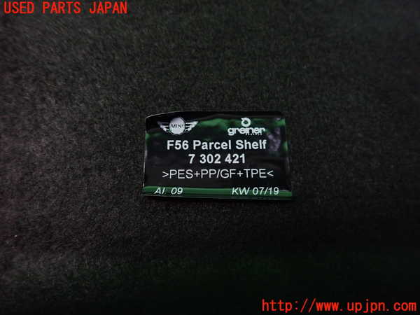 2UPJ-39897761]BMW ミニ(MINI)クーパー F56(XR15M)トノカバー1 中古_m0005.jpg