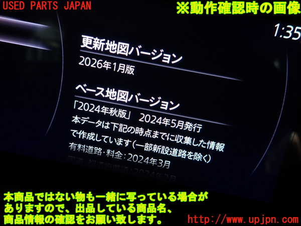 2UPJ-39906589]MAZDA2(デミオ)(DJLFS)カーナビゲーション 中古_m0004.jpg