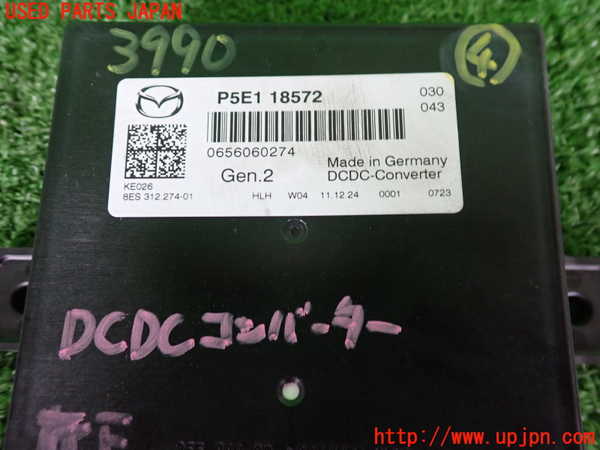 2UPJ-39906149]MAZDA2(デミオ)(DJLFS)コンピューター4 中古 P5E118572_m0003.jpg