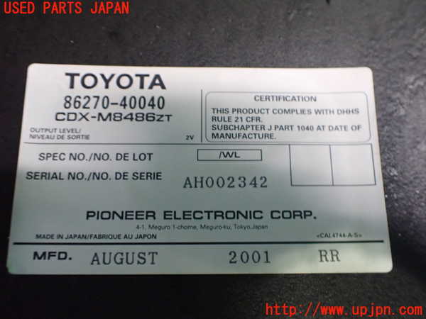 2UPJ-39916505]センチュリー(GZG50)CDチェンジャー 中古_m0003.jpg