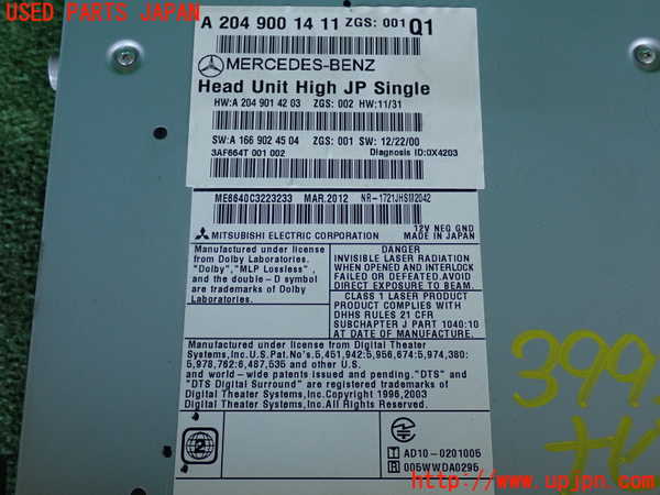 2UPJ-39926589]ベンツ C180 ステーションワゴン S204(204249)カーナビゲーション 中古_m0003.jpg