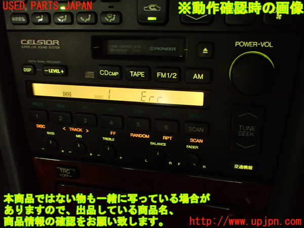 2UPJ-39936475]セルシオ(UCF11)テープデッキ (ジャンク品) 中古_m0005.jpg