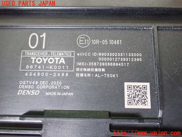 5UPJ-39956149]カローラ ツーリング ハイブリッド(ZWE211W)コンピューター4 (テレマティクス) 中古_m0002.jpg