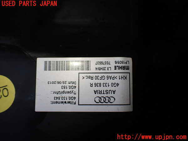 1UPJ-39962560]アウディ・A7 スポーツバック(4GCGWC)エアクリーナーボックス 中古_m0004.jpg