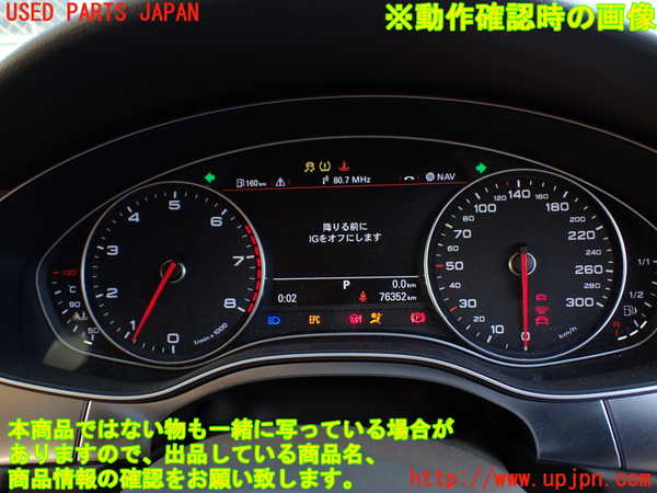 1UPJ-39966170]アウディ・A7 スポーツバック(4GCGWC)スピードメーター 中古_m0005.jpg