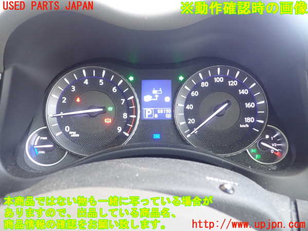 1UPJ-40036170]フーガハイブリッド(HY51)スピードメーター 中古_m0004.jpg